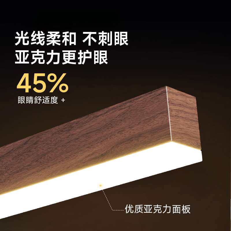 【严选】餐厅吊灯极简禅意胡桃木新中式中古风餐桌一字长条灯具
