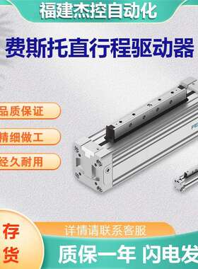 费斯托FESTO电缸DGC-18-200-KF-PPV-A直行程驱动器线上拍单专用