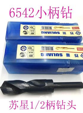 6542缩柄1/2小柄钻头26m28.5m30m31m34.5m36m3940m黑色小柄钻头