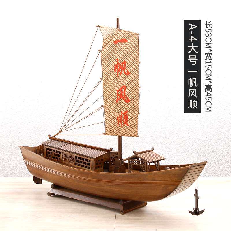 古代帆船模型装饰摆件一帆风顺木质船明朝郑和下西洋仿真木船成品