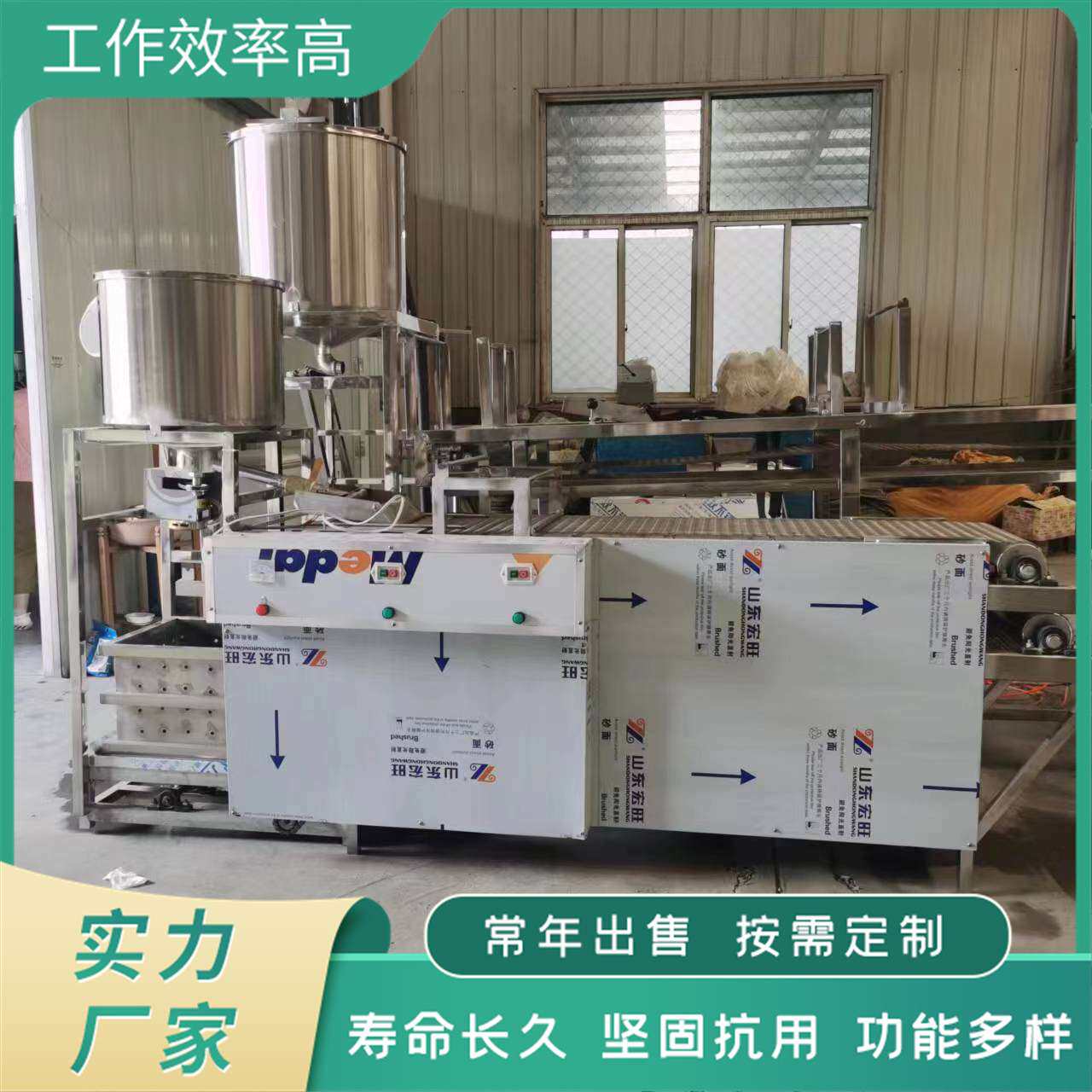 自动豆腐皮机器设备无厚边千张豆腐皮机器商用豆制品机械
