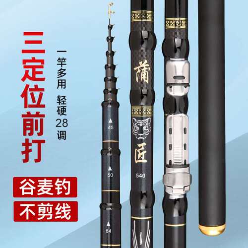 超轻前打竿轻谷钓不剪线三ding位前打竿两用矶钓竿谷麦逗钓竿TYmy