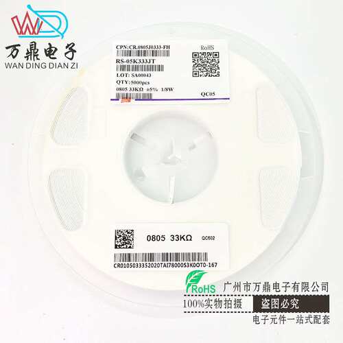 贴片电阻2512  100R 110R 120R 130R 150R 2512贴片电阻器er