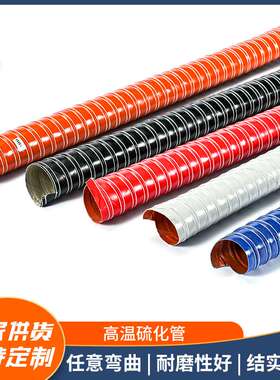 厂家直销内径25mm 高温硫化管红色矽胶风管耐高温软管高温风管