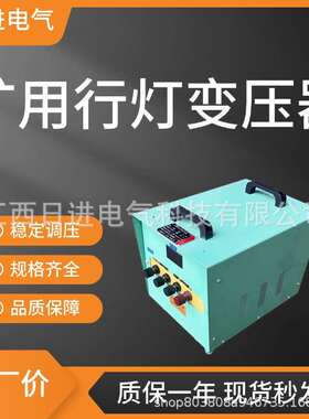 单相干式变压器JMB/DG-5KVA行灯照明变压器220V380/36V48V127V