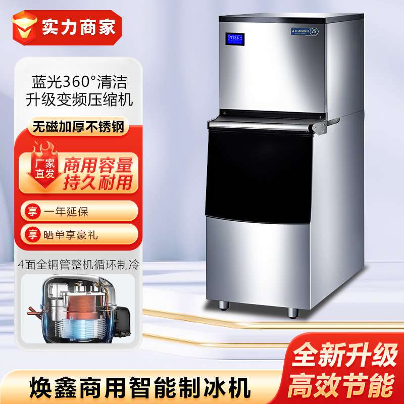 焕鑫大型制冰机商用奶茶店全自动酒吧ktv咖啡海鲜烧烤大容量冰机