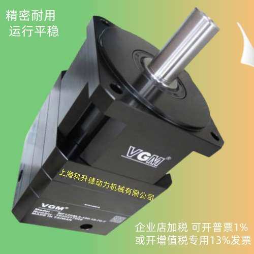 MF120HL2-100-M-K-19-110    VGM行星减速机    聚盛伺服减速器