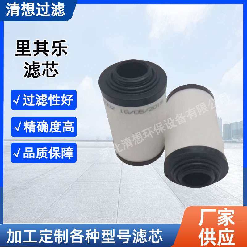 河北厂家 真空泵里其乐过滤器731630-0000真空泵排气滤芯,3C数码配件,USB灯,淘宝优惠券,粉丝福利购,淘宝优惠卷