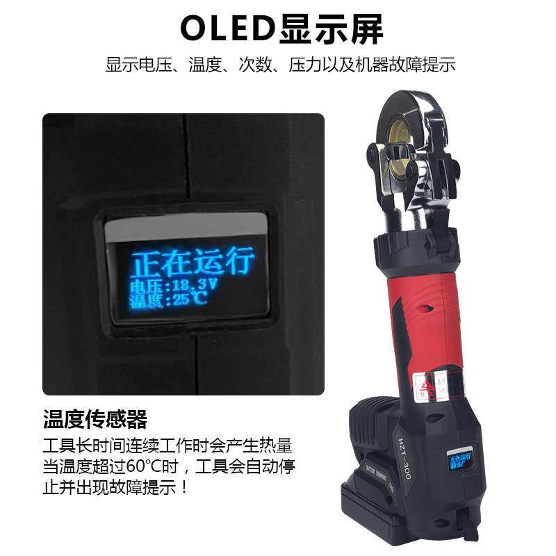 便携式电动液压钳迷你充电式电工压线钳高空作业电缆铜鼻子压接钳