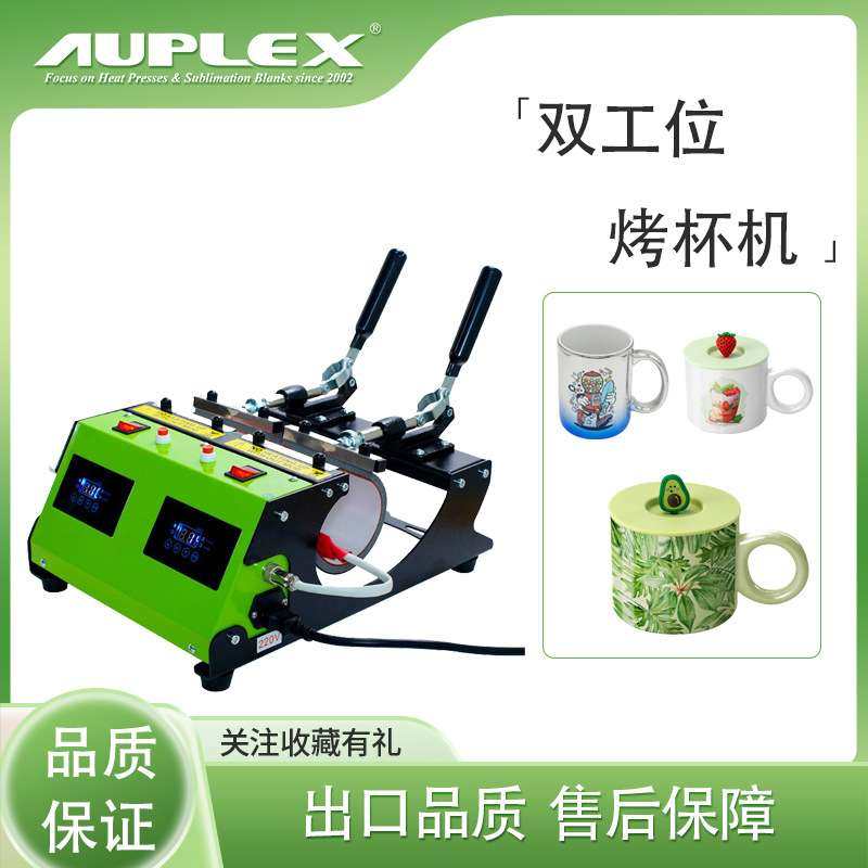 双工位手动烤杯机 马克杯 保温杯 变色杯 情侣杯烫画机,玩具/童车/益智/积木/模型,遥控车升级件/零配件,淘宝优惠券,粉丝福利购,淘宝优惠卷