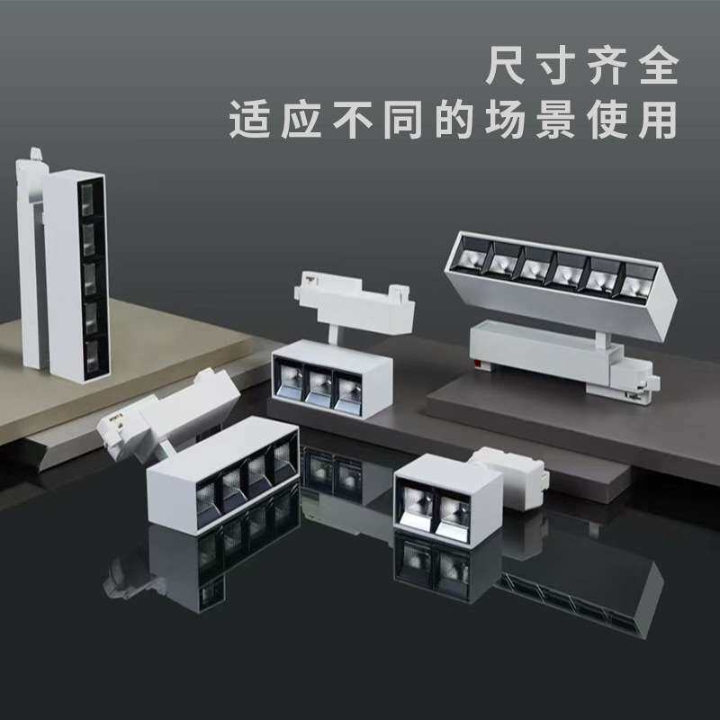 格栅轨道灯商用长方形光效超市货架服装店线型射灯瓷砖长条导轨灯