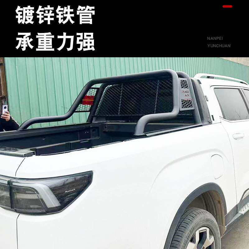 雷达RD5/RD6金刚新能源皮卡车龙门架防滚架驾驶室玻璃防护栏杆架