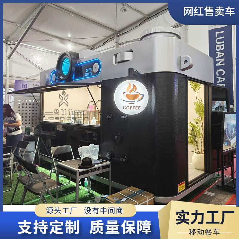 大型复古相机移动售卖亭景区商业街露营地咖啡奶茶售卖车网红餐车