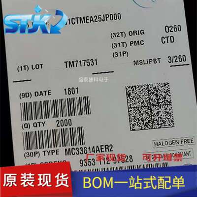 MC33814AER2 封装LQFP48 电源管理（PMIC） 电源管理 - 专用 原装