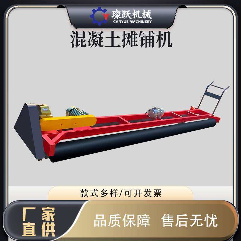 多型号两辊轴混凝土整平机隧道路面广场铺平可伸缩式混凝土摊铺机,玩具/童车/益智/积木/模型,遥控车升级件/零配件,淘宝优惠券,粉丝福利购,淘宝优惠卷