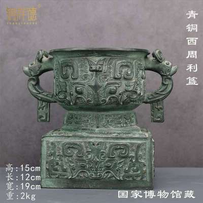 古青铜器西周武王征商簋周代天灭簋利簋博物馆收藏古玩模型摆件