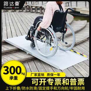 上下折叠斜坡轮椅无障碍坡道铝合金台阶跳板爬上楼梯斜坡板