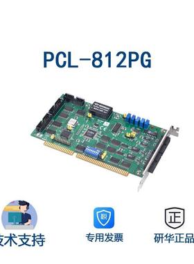 PCL-812PG-CE MultiLab模拟量和数字量I/O卡 16路数字量输出