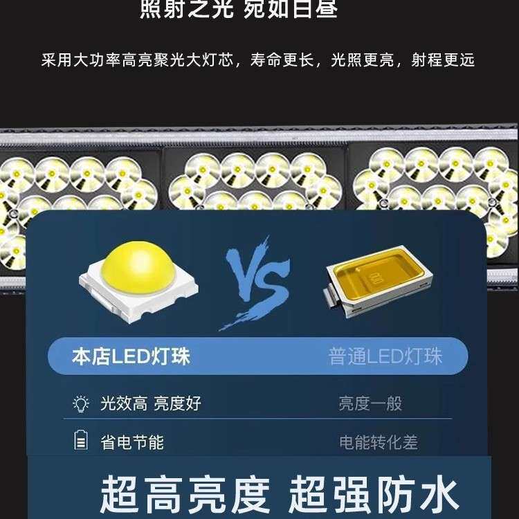 汽车led长条射灯越野车顶灯货车中网超亮改装雾灯强光聚光12伏24v