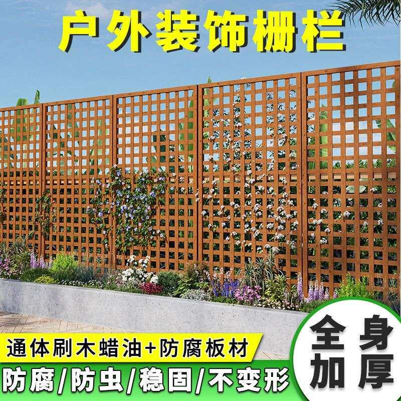 防腐木栅栏网格花架实木户外围栏篱笆装饰庭院隔断护栏花园爬藤架
