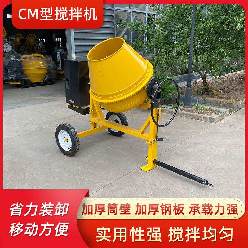 两轮四轮CM350型小型水泥砂浆搅拌机可移动柴油动力混凝土搅拌机,3C数码配件,USB灯,淘宝优惠券,粉丝福利购,淘宝优惠卷