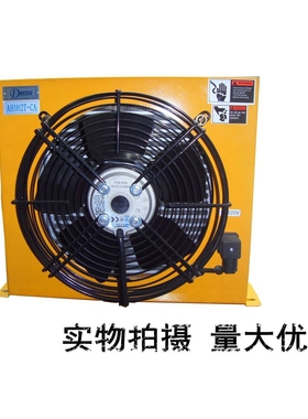 优质 油冷却器AH1012T-CA 风冷式冷却器 油水散热 液压站散热器