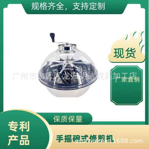 碗型割草机 bowl trimmer 切叶机 修剪器 碎草机 bud trimmer