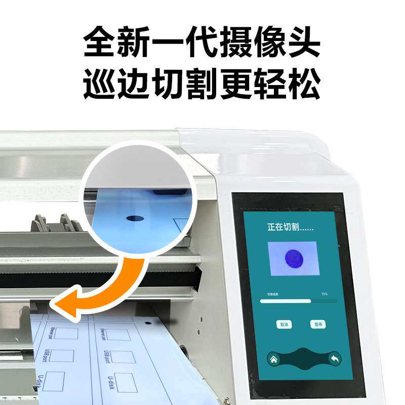 小型手动送纸数码模切机自动定位轮廓巡边切割机刻字膜不干胶标签