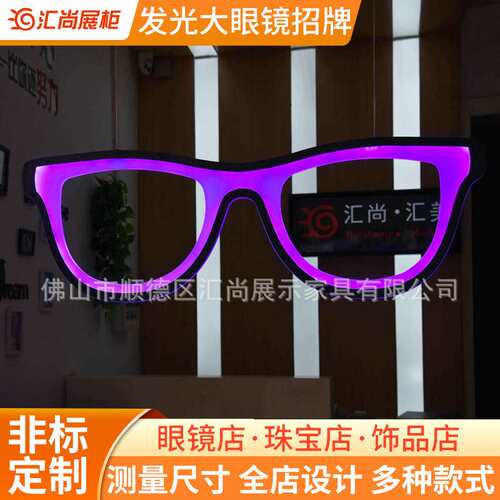 双面LED眼镜发光灯 发光眼镜招牌展示柜台定 做眼镜店装修设计