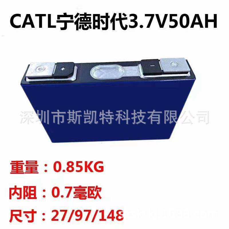 现货销售宁德3.7V50Ah铝壳电芯，2797148铝壳电芯，CATL方形电芯,玩具/童车/益智/积木/模型,遥控车升级件/零配件,淘宝优惠券,粉丝福利购,淘宝优惠卷