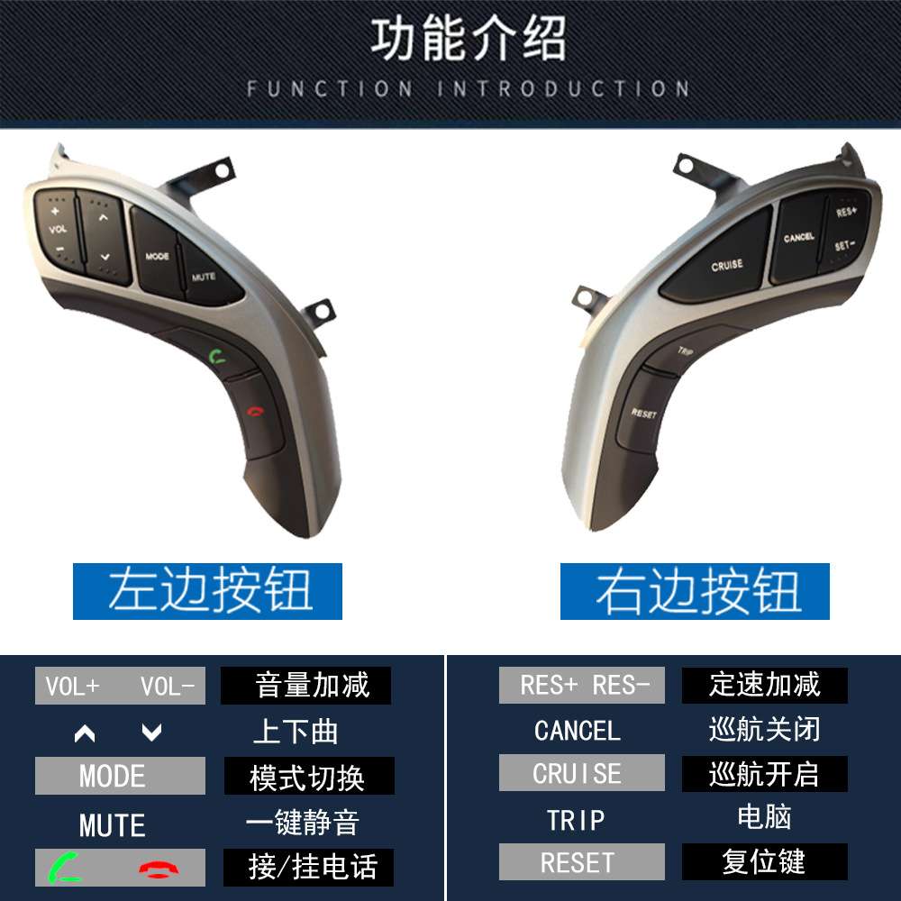 现代Hyundai967003x550朗动多功能方向盘按键开关智能灵敏控制器