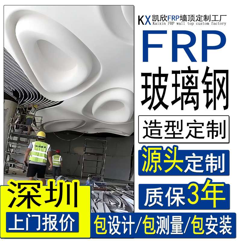 玻璃钢室内吊顶创意天花影院GRP柱子景观装饰立柱售楼部承重柱GRC