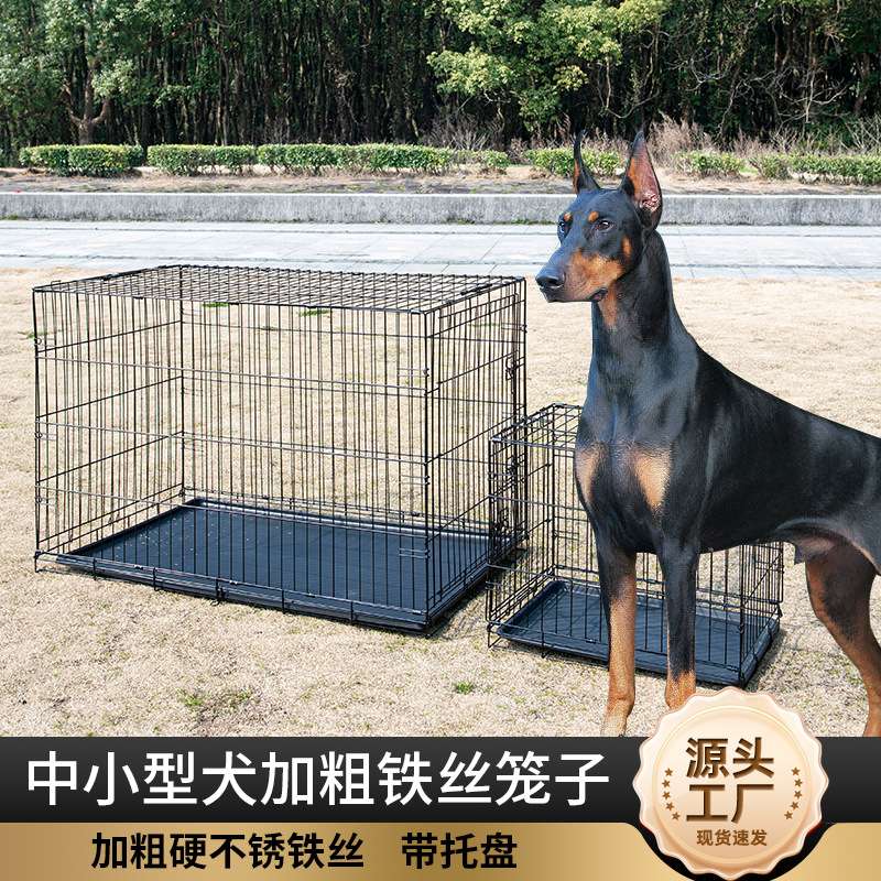 中小型犬加粗铁丝可折叠笼子 带厕所托盘简易宠物猫狗笼子