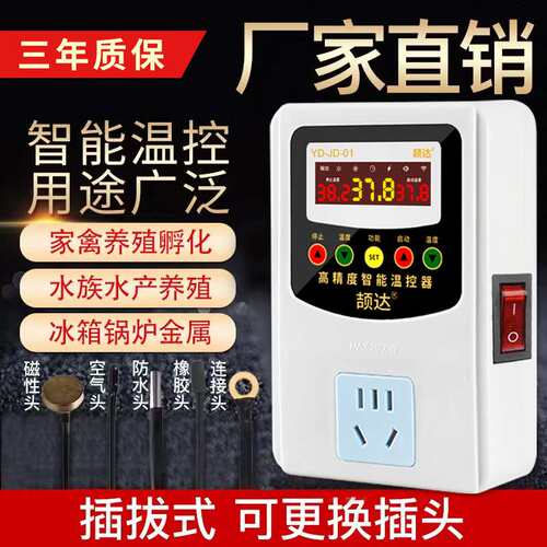 全自动微电脑智能温控器温度控制开关电子温控仪控温可调温数显