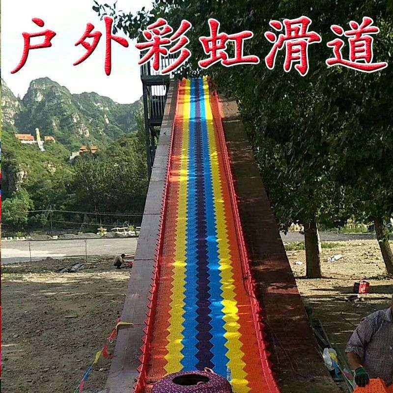 大型游乐场设备户外七彩滑道项目旱地滑草滑雪景区彩虹滑道厂家
