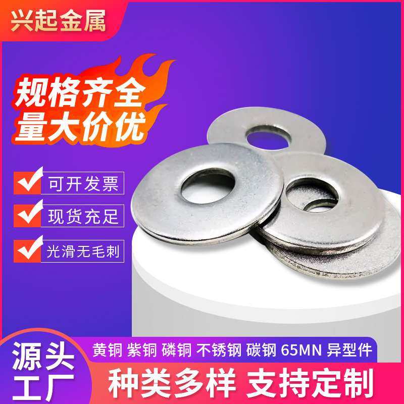 304不锈钢垫片 不锈钢薄垫片 非标不锈钢垫片耐腐蚀,玩具/童车/益智/积木/模型,遥控车升级件/零配件,淘宝优惠券,粉丝福利购,淘宝优惠卷