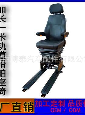 码头游艇旋转升降座椅 加长大行程轨道前后移动座椅 引航员座椅