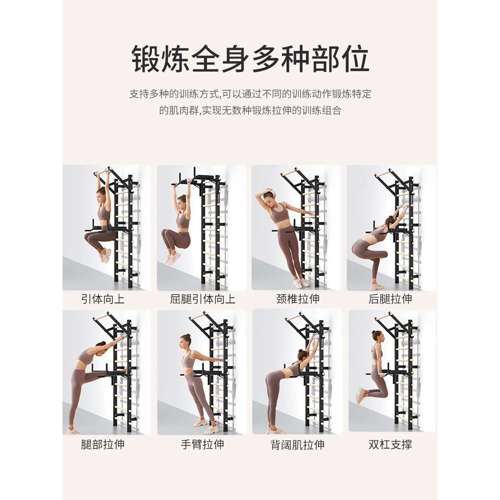 特泽瓦室内多功能单双肩肋木架舞蹈房私教工作室压腿健身训练器材