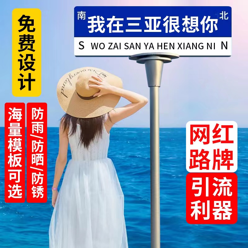 定制路名牌街道指路牌乡村道路网红打卡地指示牌城市Y我在很想你