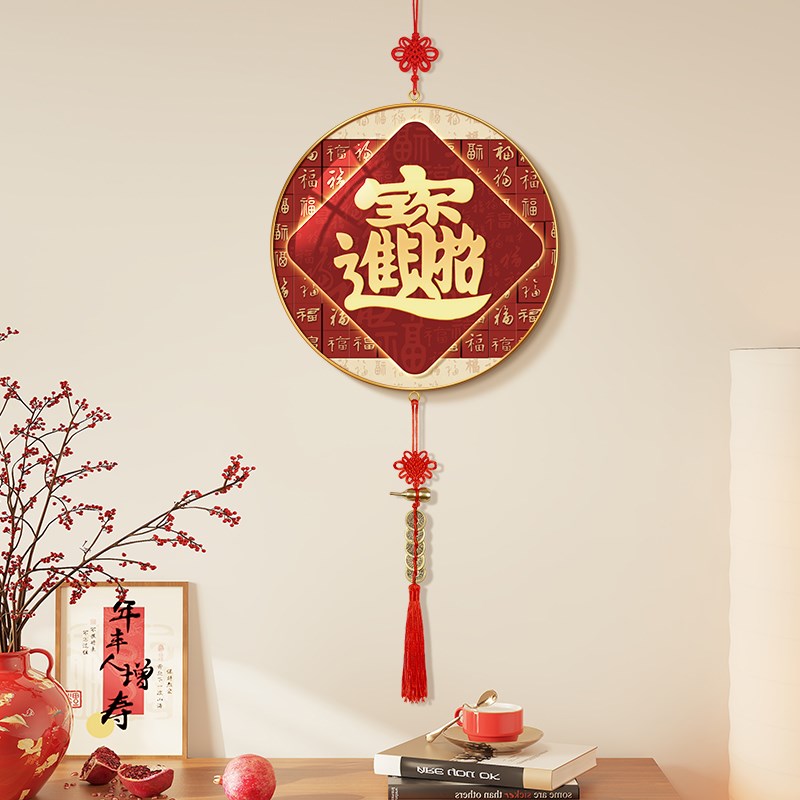 春节装饰新年客厅招财进宝挂x件入户玄关过年中国结挂饰喜庆圆形