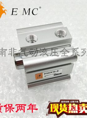 亿太诺E.MC薄型气缸SQ/SQA/SQJ50X10/15/20/25/30/40/50S-M全系列