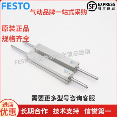 FESTO双出气缸ADN-20-160-P-A-S2货号536233全新