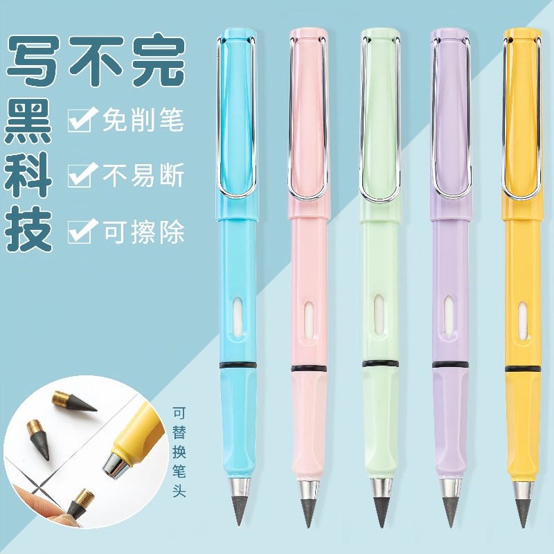 永恒铅笔学生专用无毒不断芯免削黑E科技无墨文具写不完自动铅笔