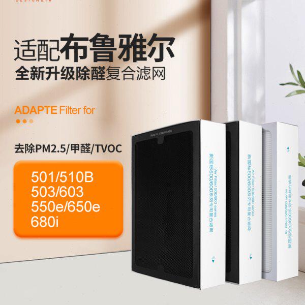 钉子空气适配布鲁雅尔500过滤网滤芯501/503/550/510/603/650E