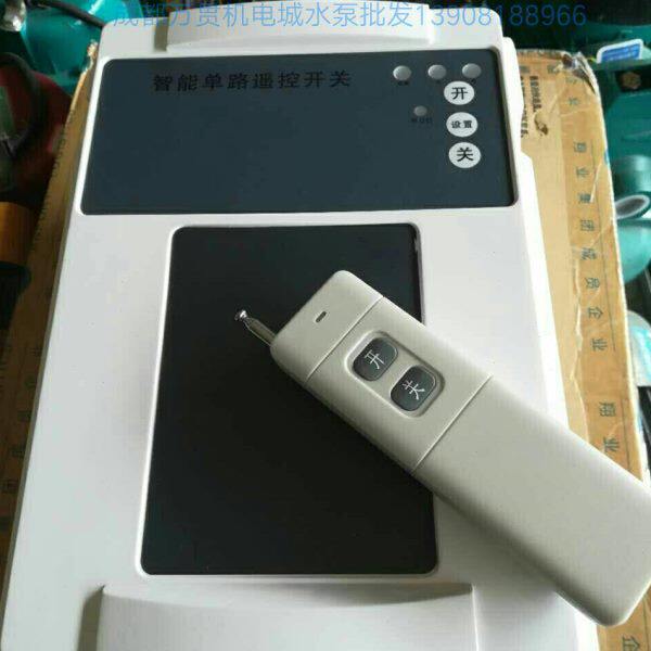 交换空间 220V无线遥控开关水泵电灯具3000W控制器大功率遥控开关