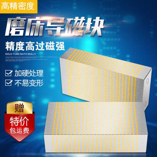 磨床导磁块细目过磁器 粗目导磁块磨床吸盘35A 35B 36V 37V导磁块