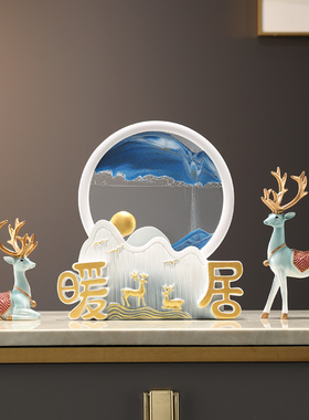 暖居摆件流沙画创意沙漏轻t奢高档客厅客厅玄关电视柜装饰乔迁新