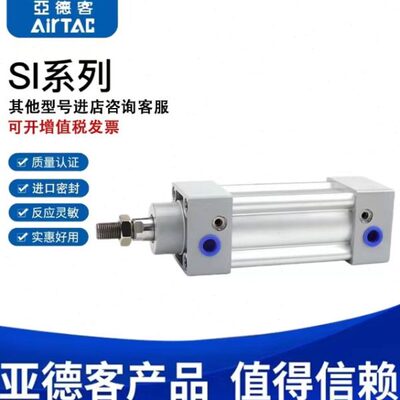 亚德客标准气缸SI32/40/50/63/80/100/125X25X50X75X100X150X200