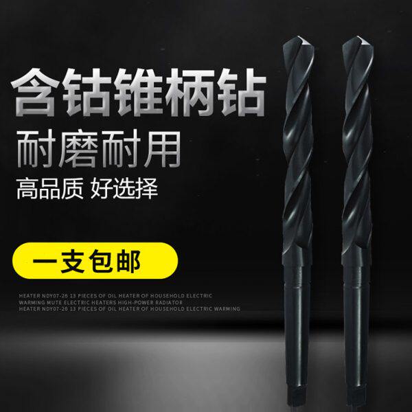 VTOOL莫氏锥柄钻头钻孔工具模具钢专用含钴高速钢锥度钻头14-30mm