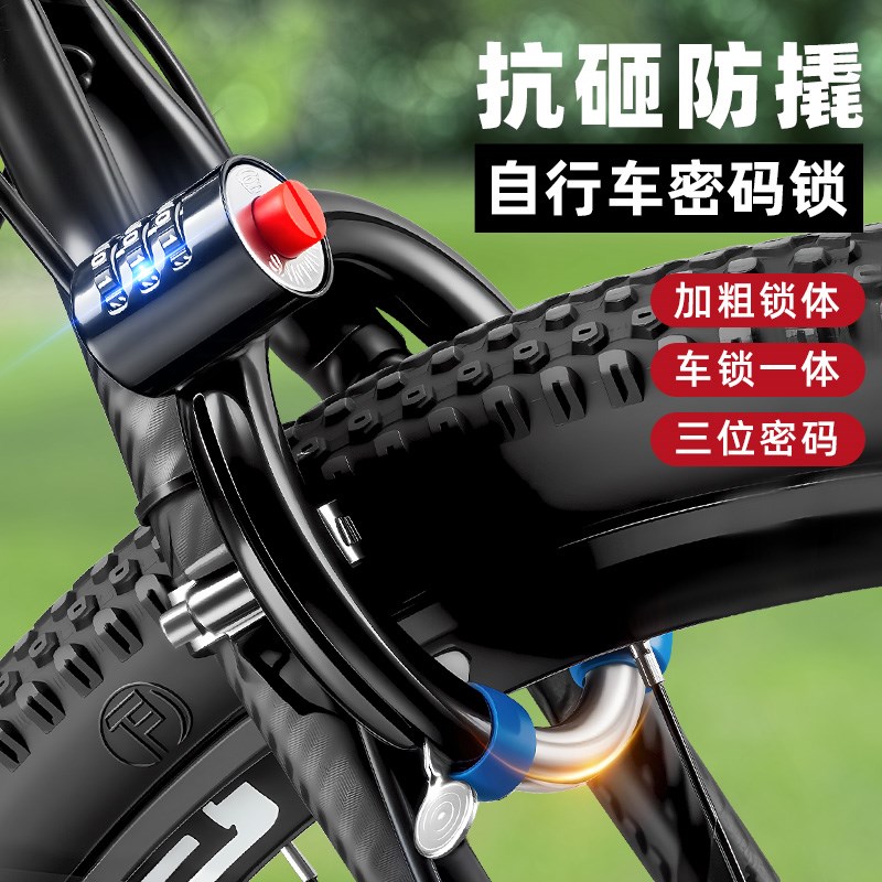 老式山地电动公路自行车锁防盗z马蹄锁环形密码儿童单车专用固定